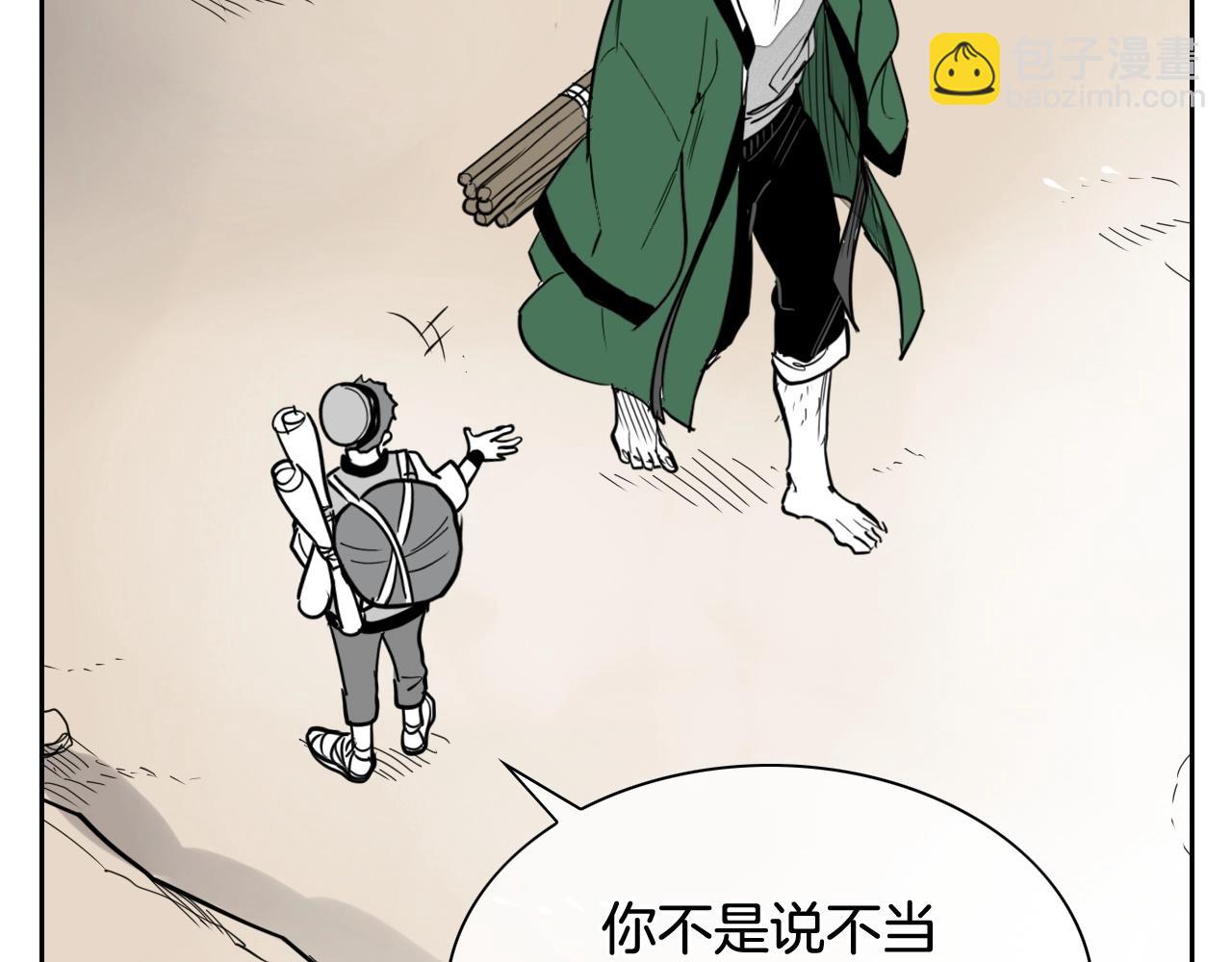 第235话 有野心的孩子4