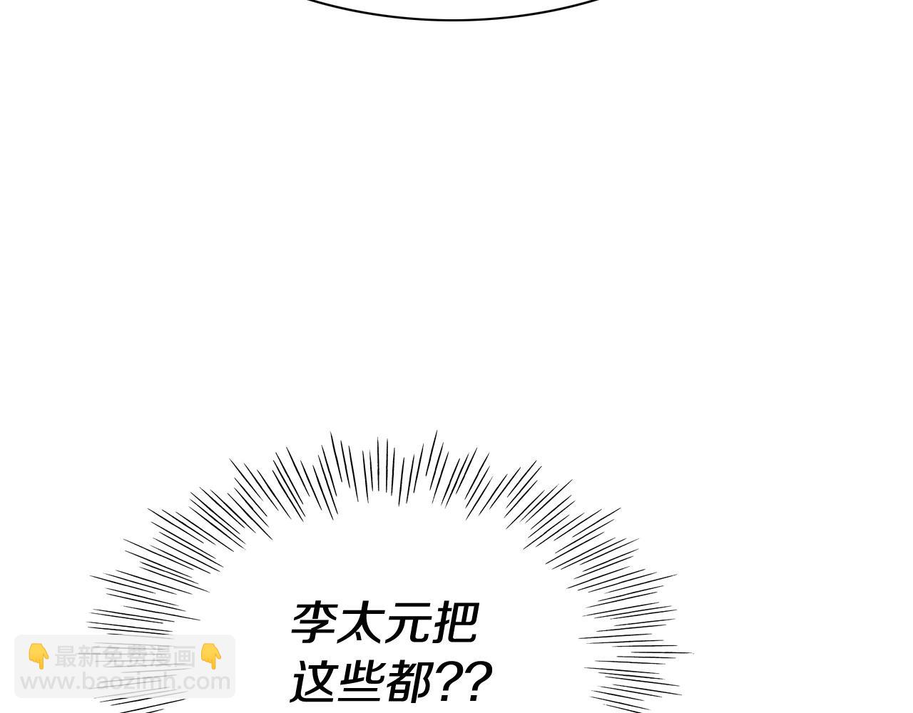 第235话 有野心的孩子40