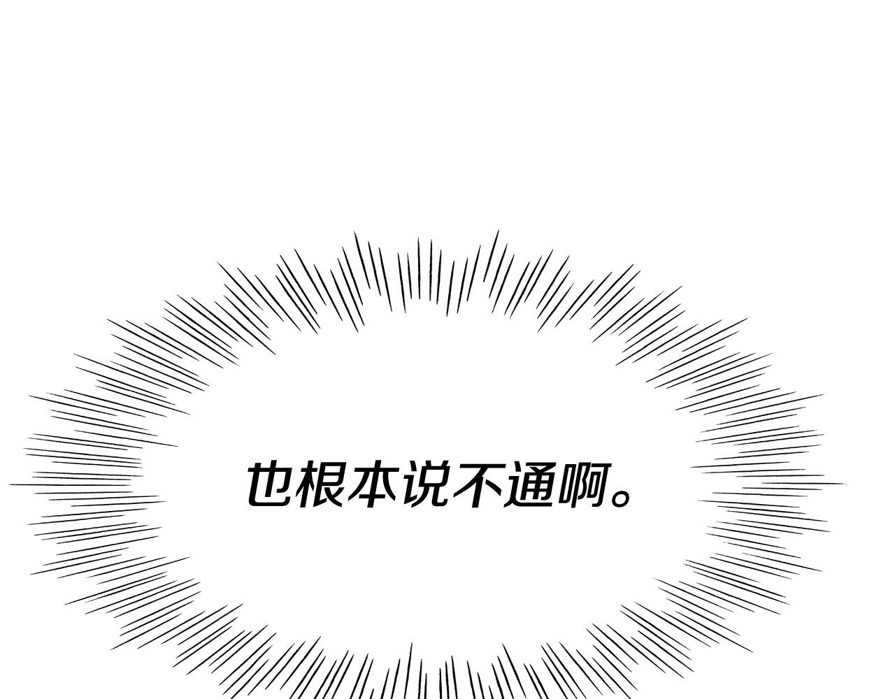 第235话 有野心的孩子44