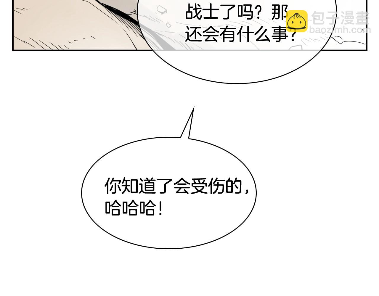 第235话 有野心的孩子5