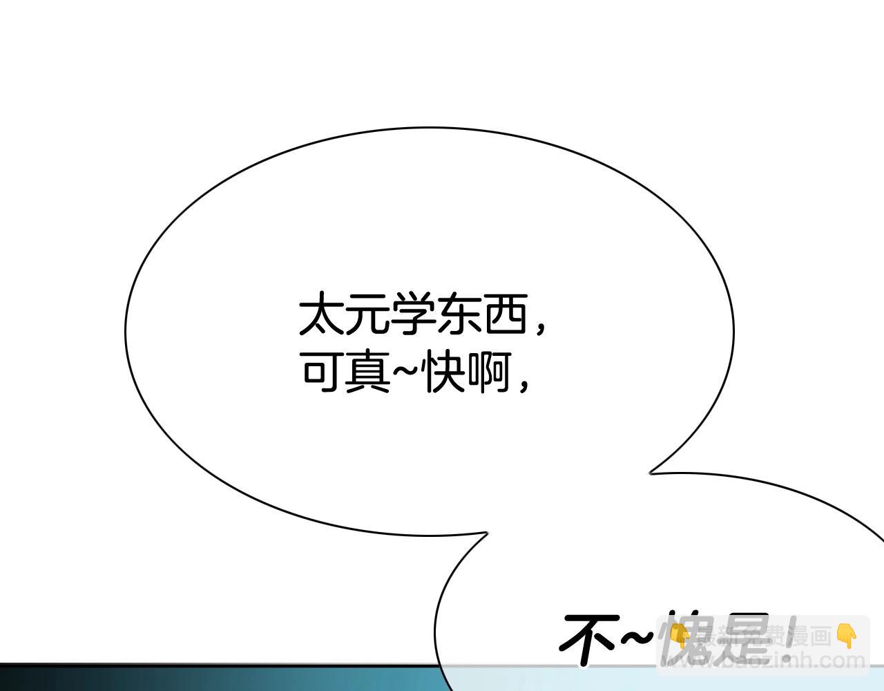 第235话 有野心的孩子51