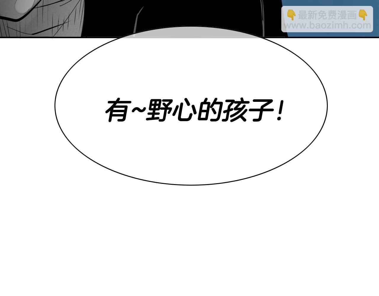 第235话 有野心的孩子54