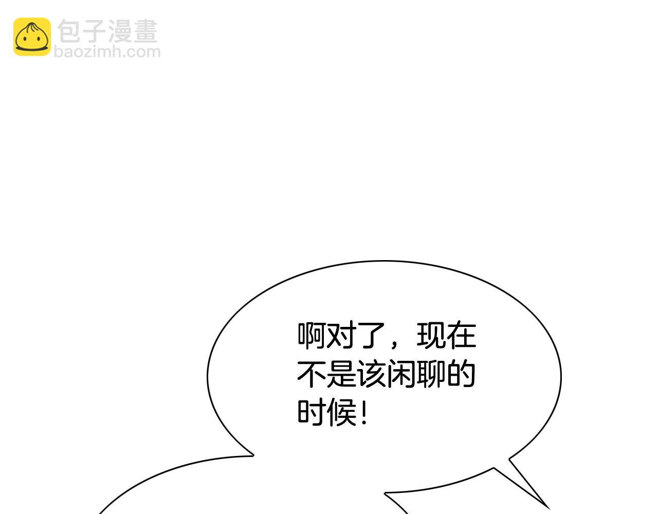 第235话 有野心的孩子6
