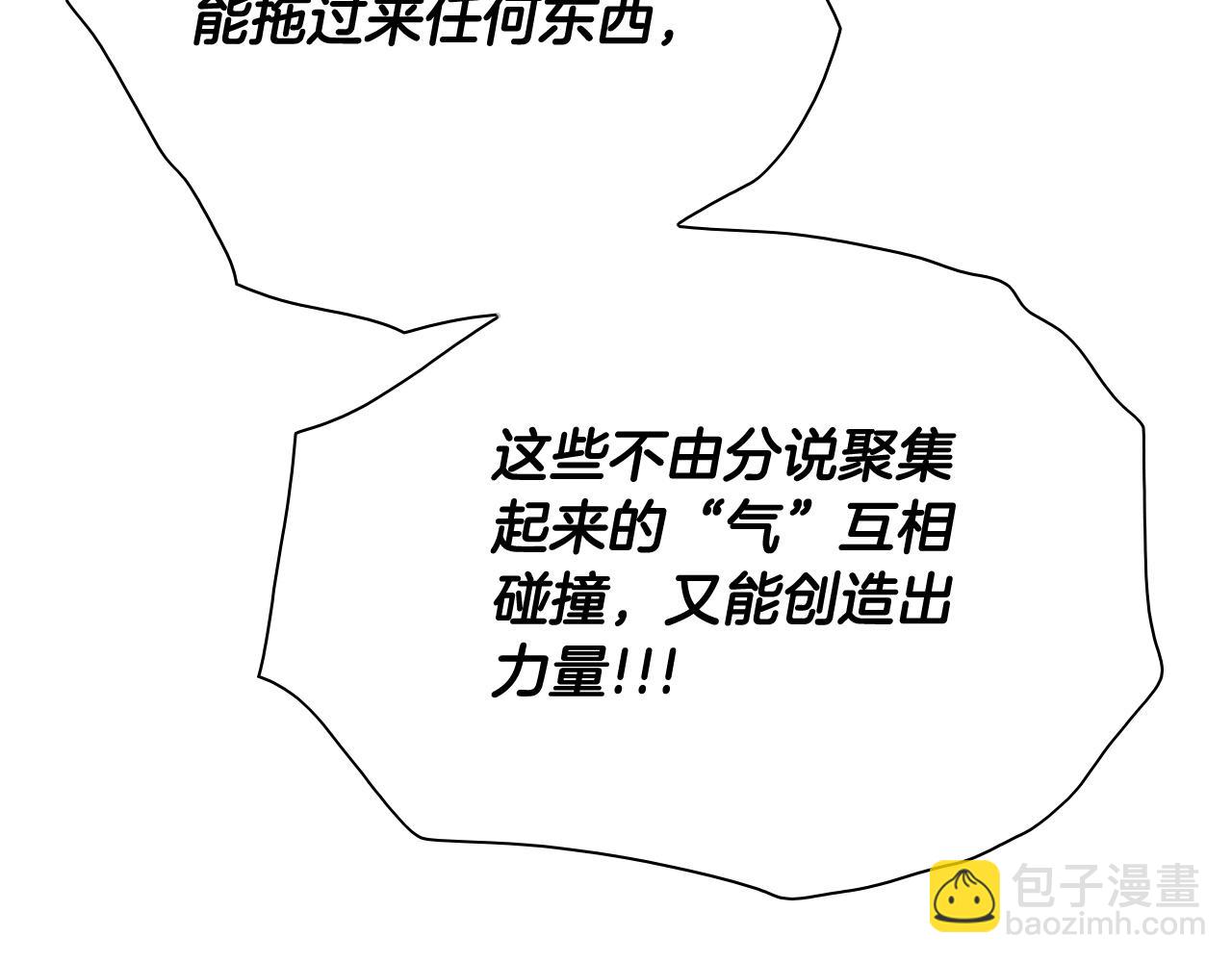 第235话 有野心的孩子60