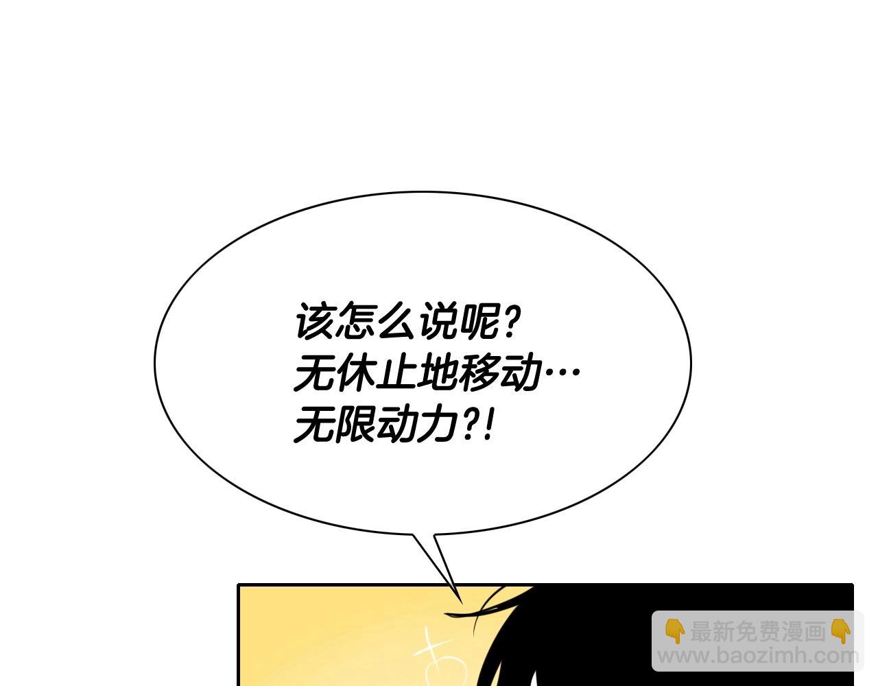 第235话 有野心的孩子62