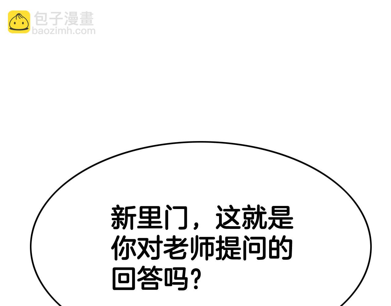 第235话 有野心的孩子80