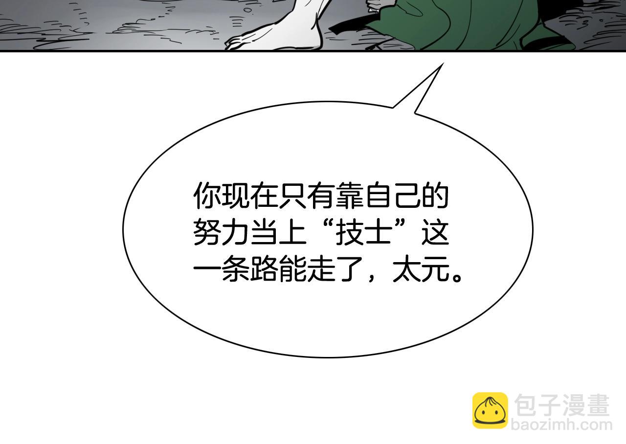 第236话 五感抽离122