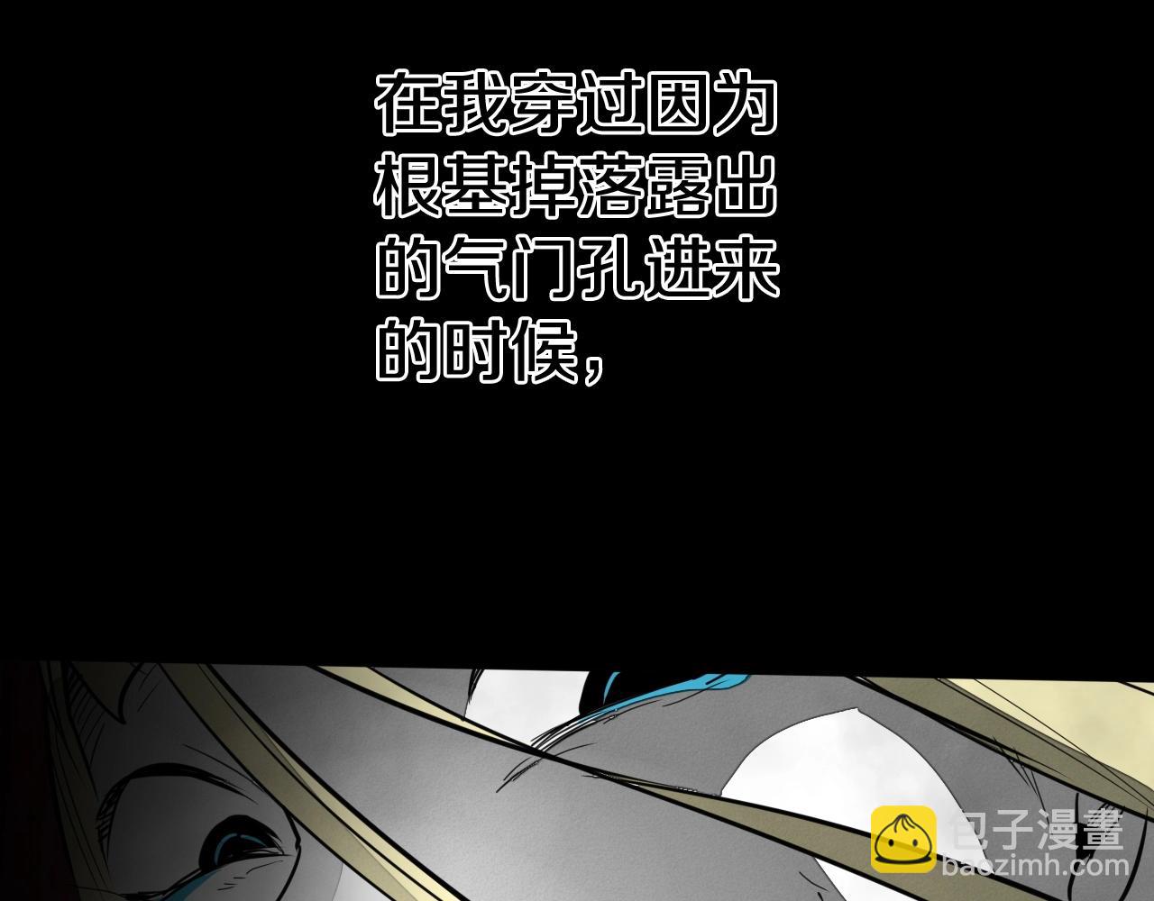 第236话 五感抽离135