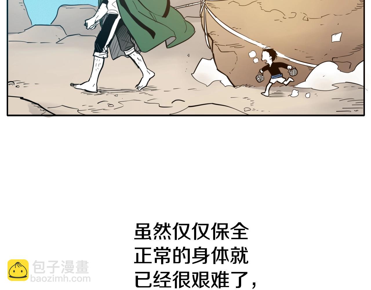 第236话 五感抽离141