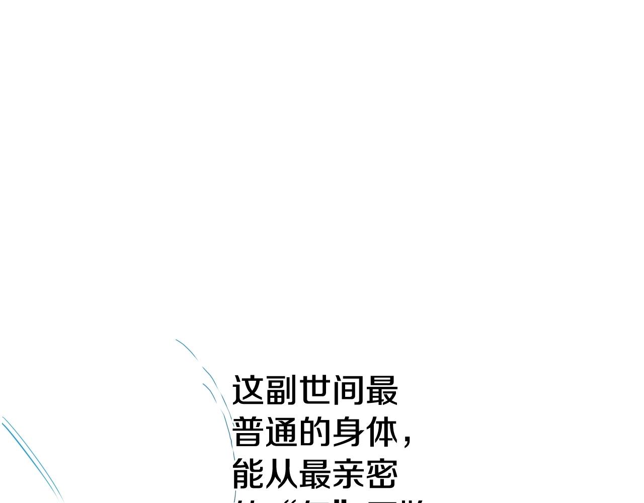 第236话 五感抽离144