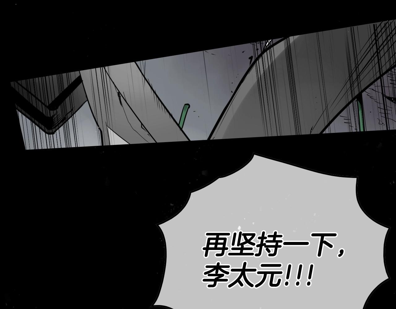 第236话 五感抽离15