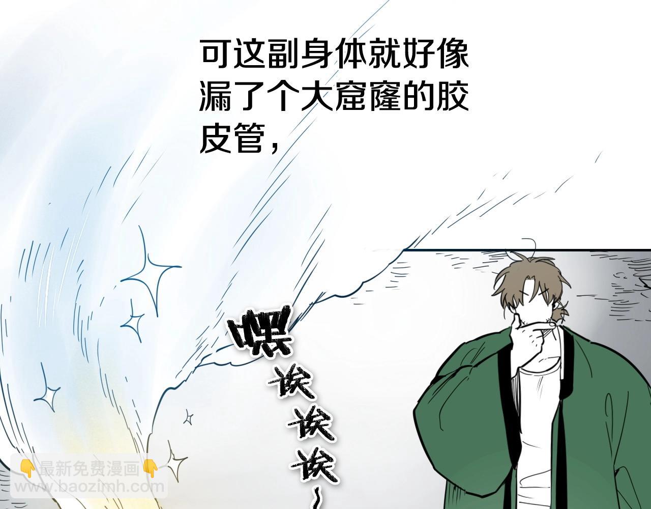 第236话 五感抽离157