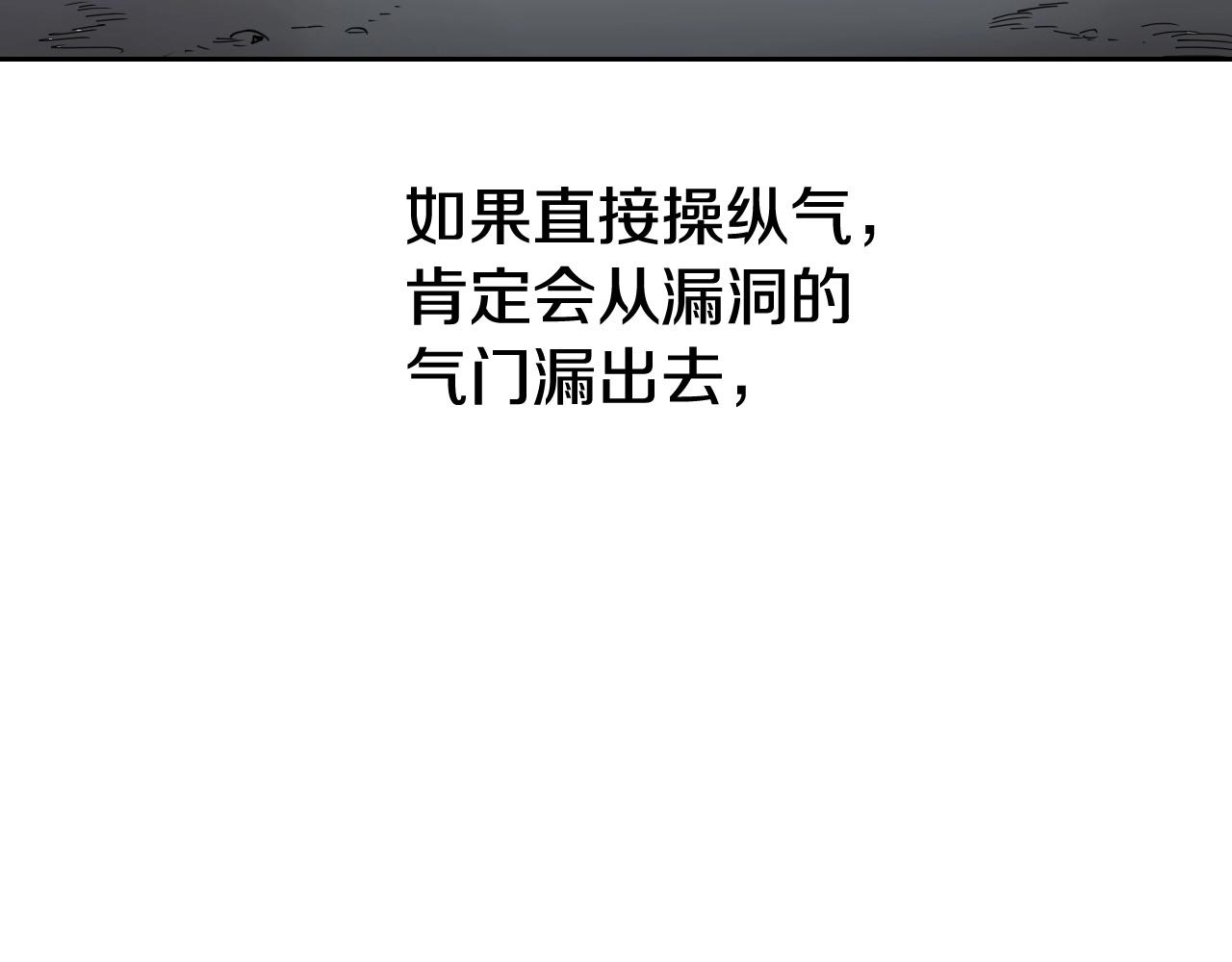第236话 五感抽离163