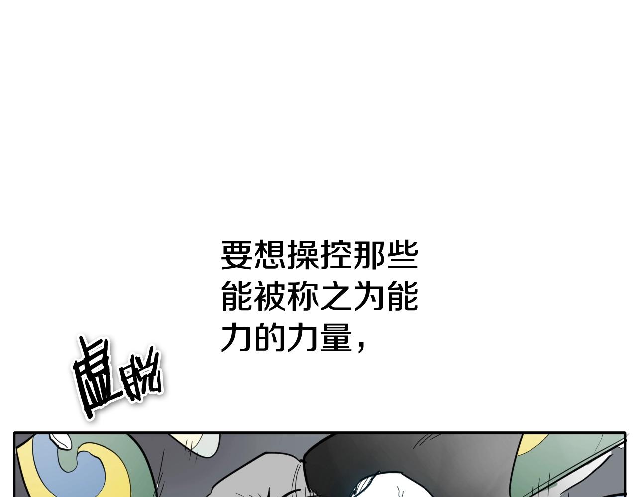 第236话 五感抽离164