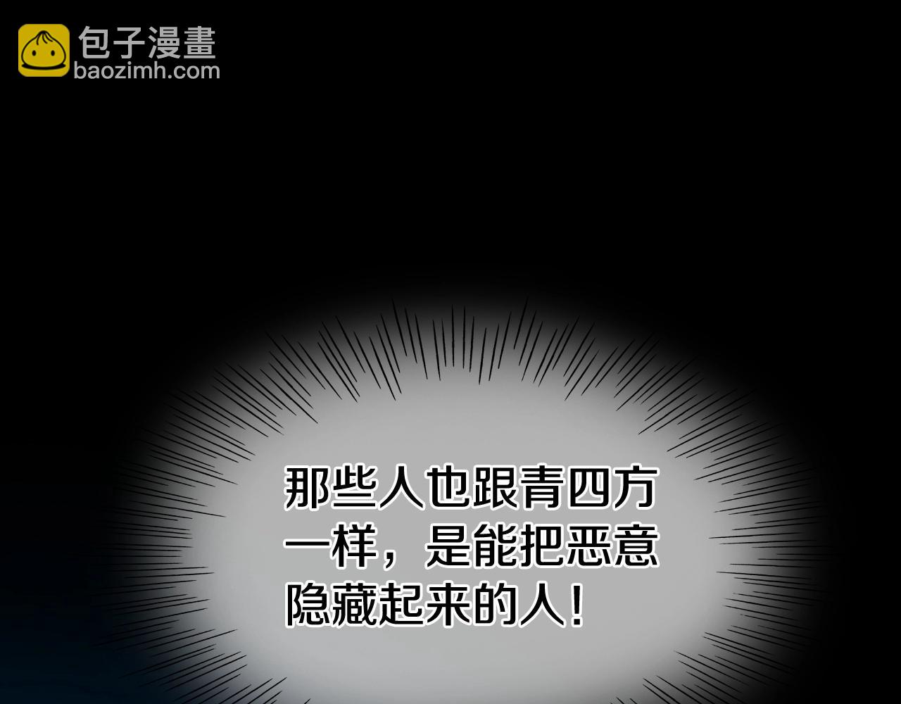第236话 五感抽离199