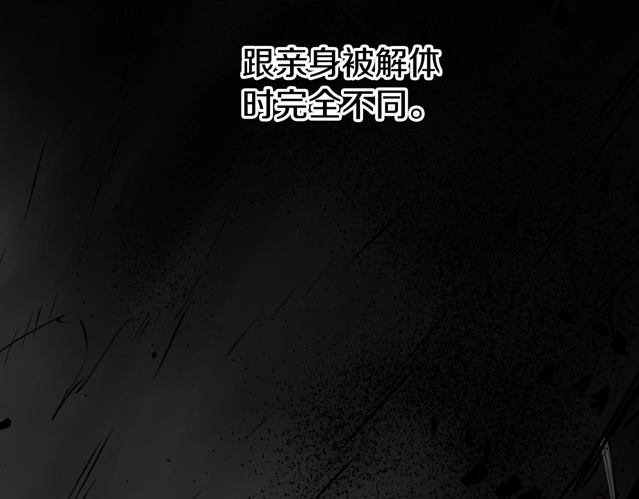 第236话 五感抽离3