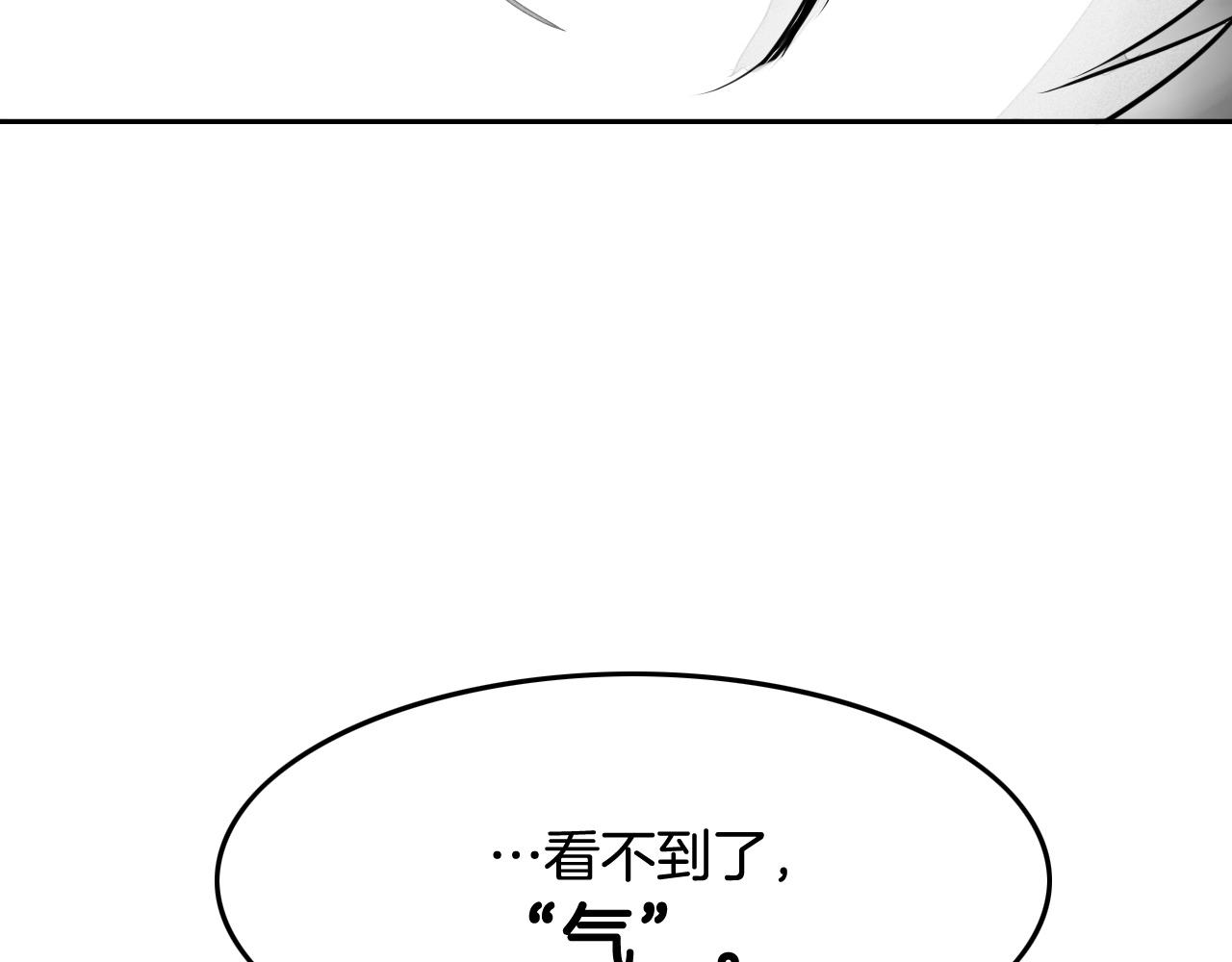 第236话 五感抽离35