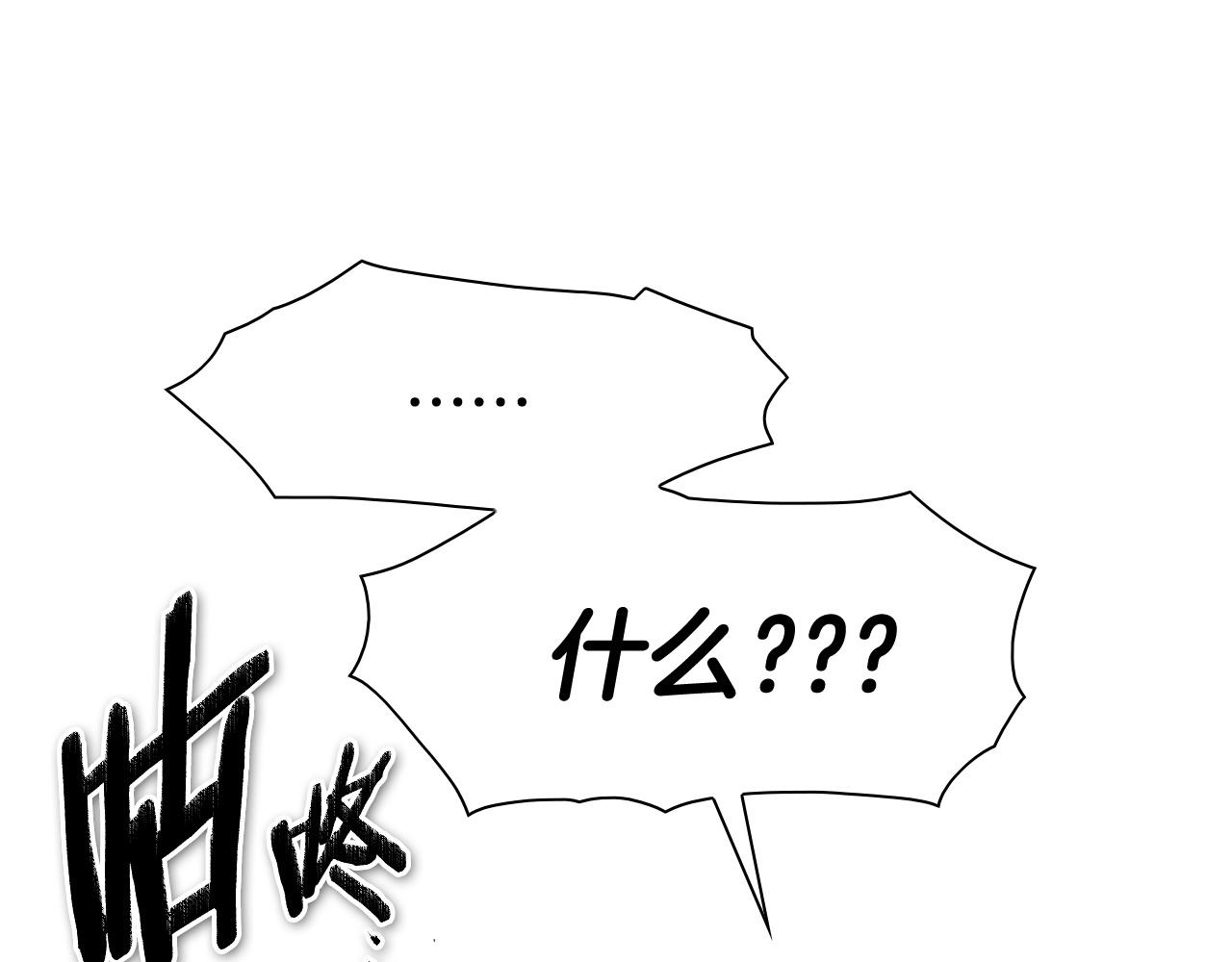 第236话 五感抽离39