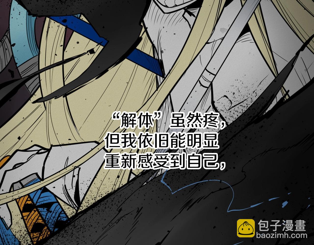 第236话 五感抽离5