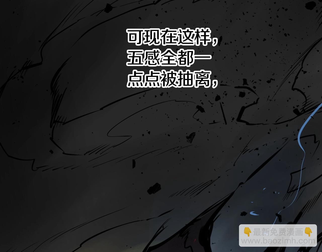 第236话 五感抽离7