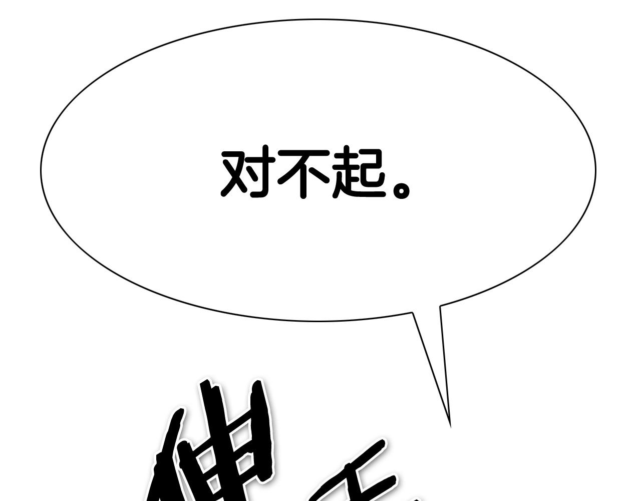 第236话 五感抽离96