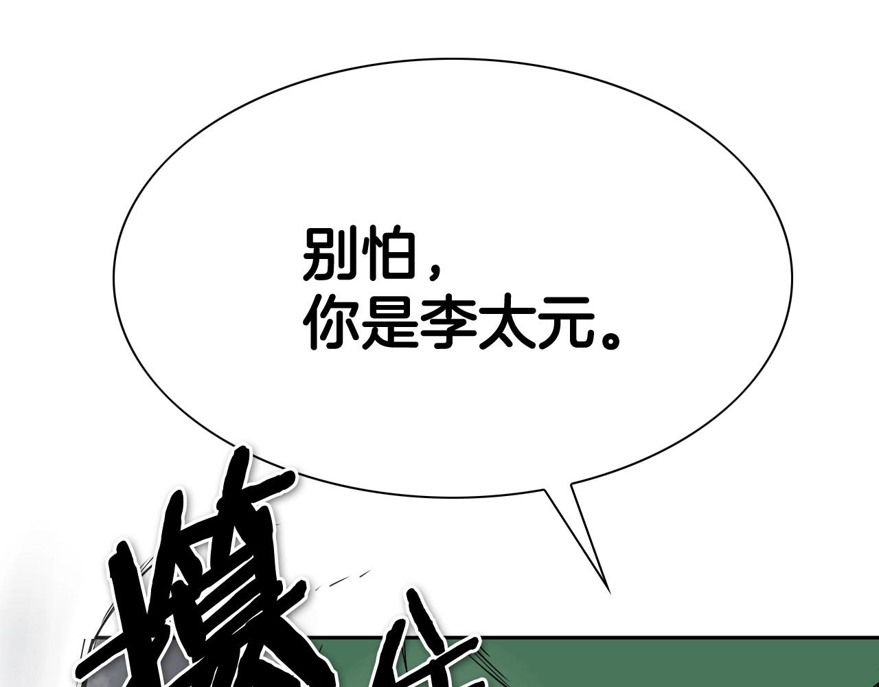 第236话 五感抽离99