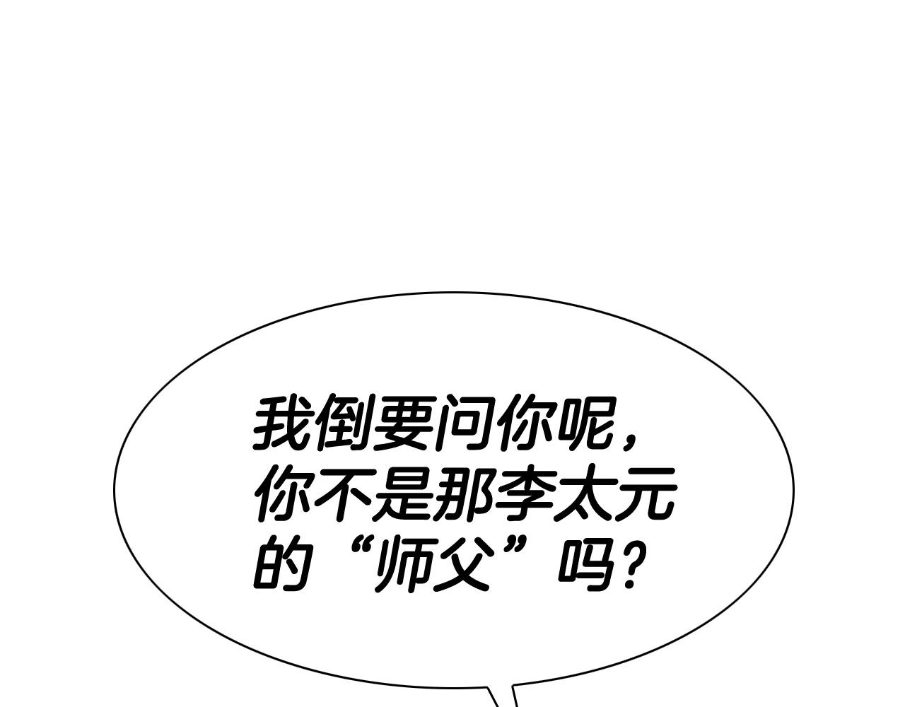 第237话 帮我151