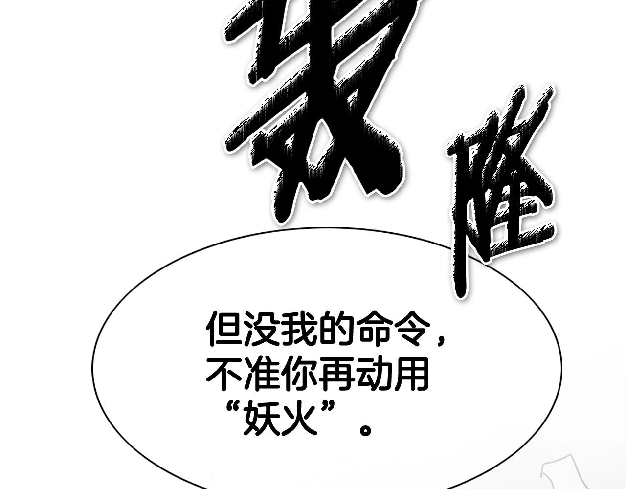 第238话 剑舞2