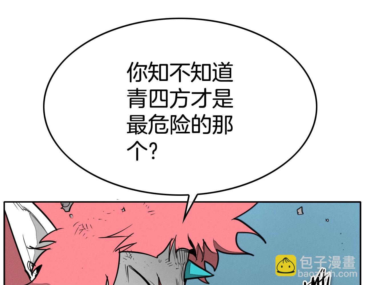 第238话 剑舞25