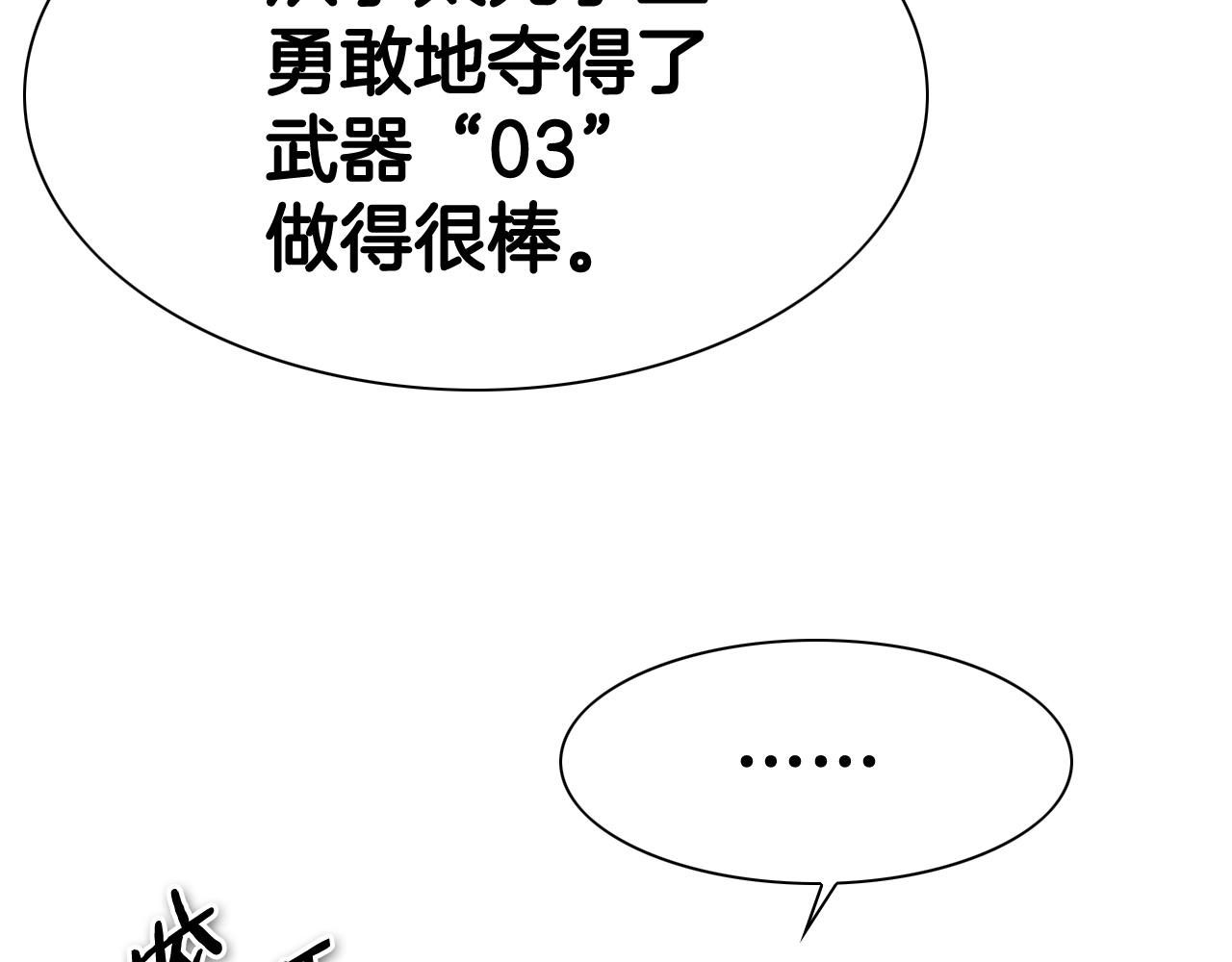 第238话 剑舞84