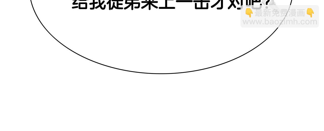 第239话 风飞雹散101