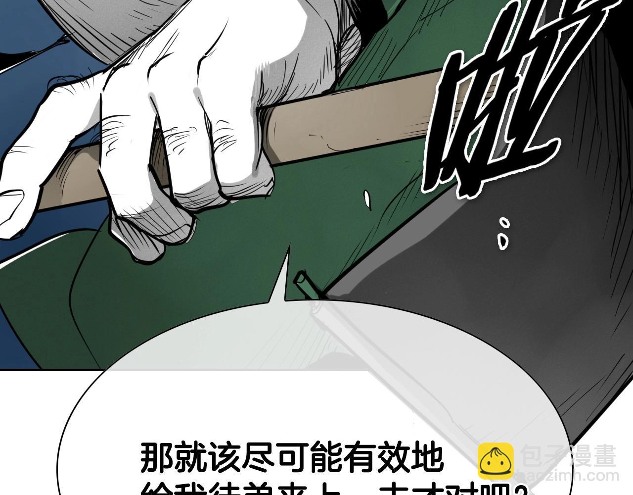 第239话 风飞雹散104
