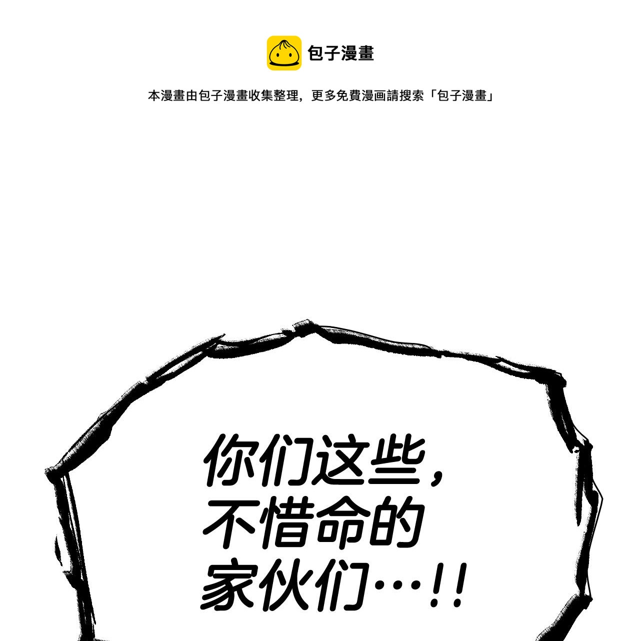 第239话 风飞雹散106