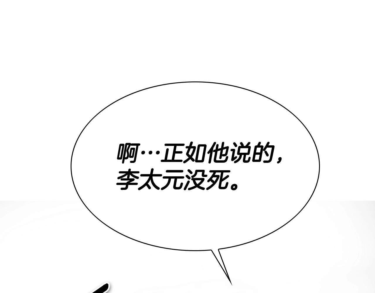 第239话 风飞雹散114