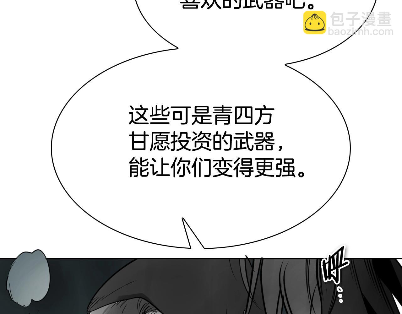第239话 风飞雹散123
