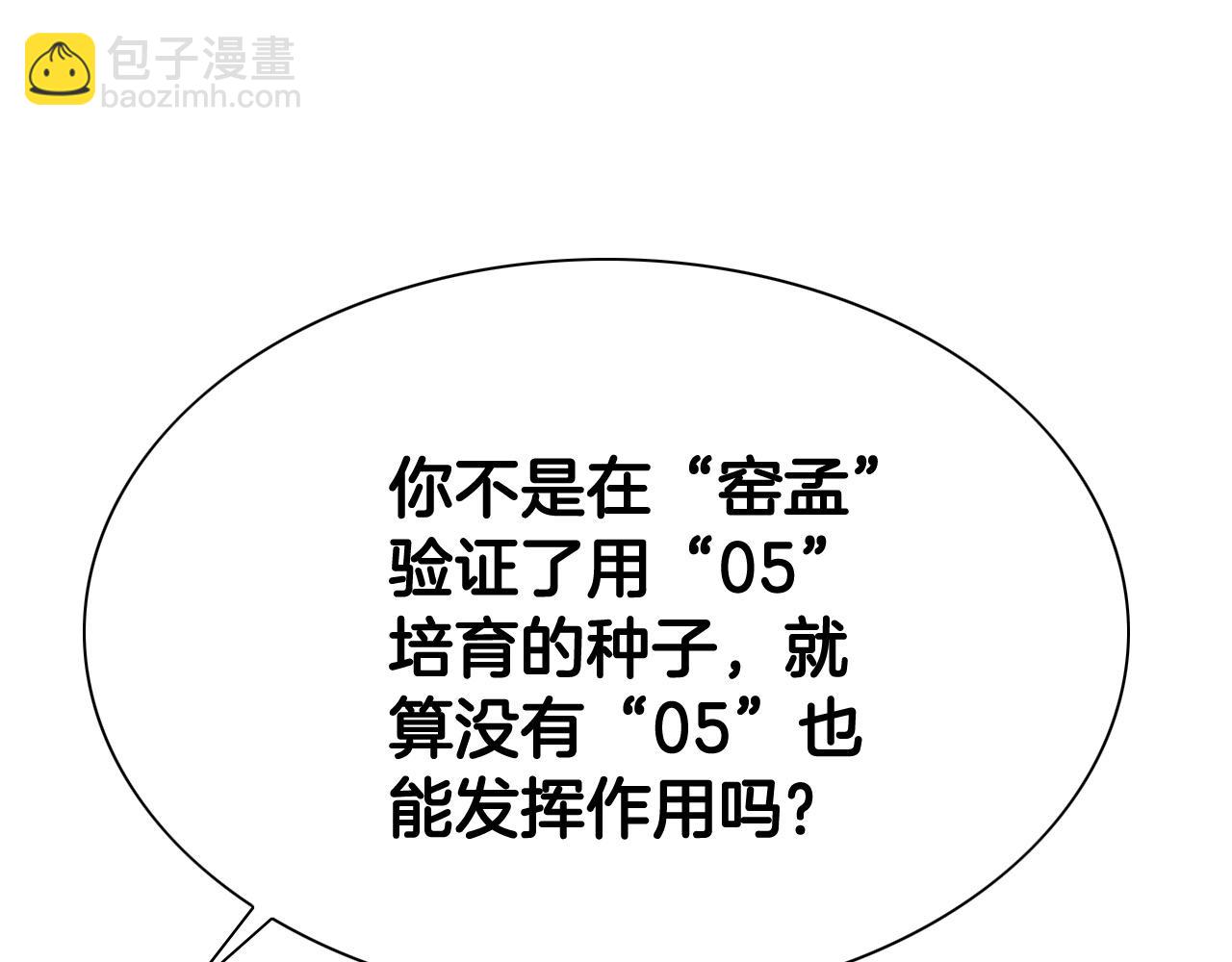 第239话 风飞雹散143