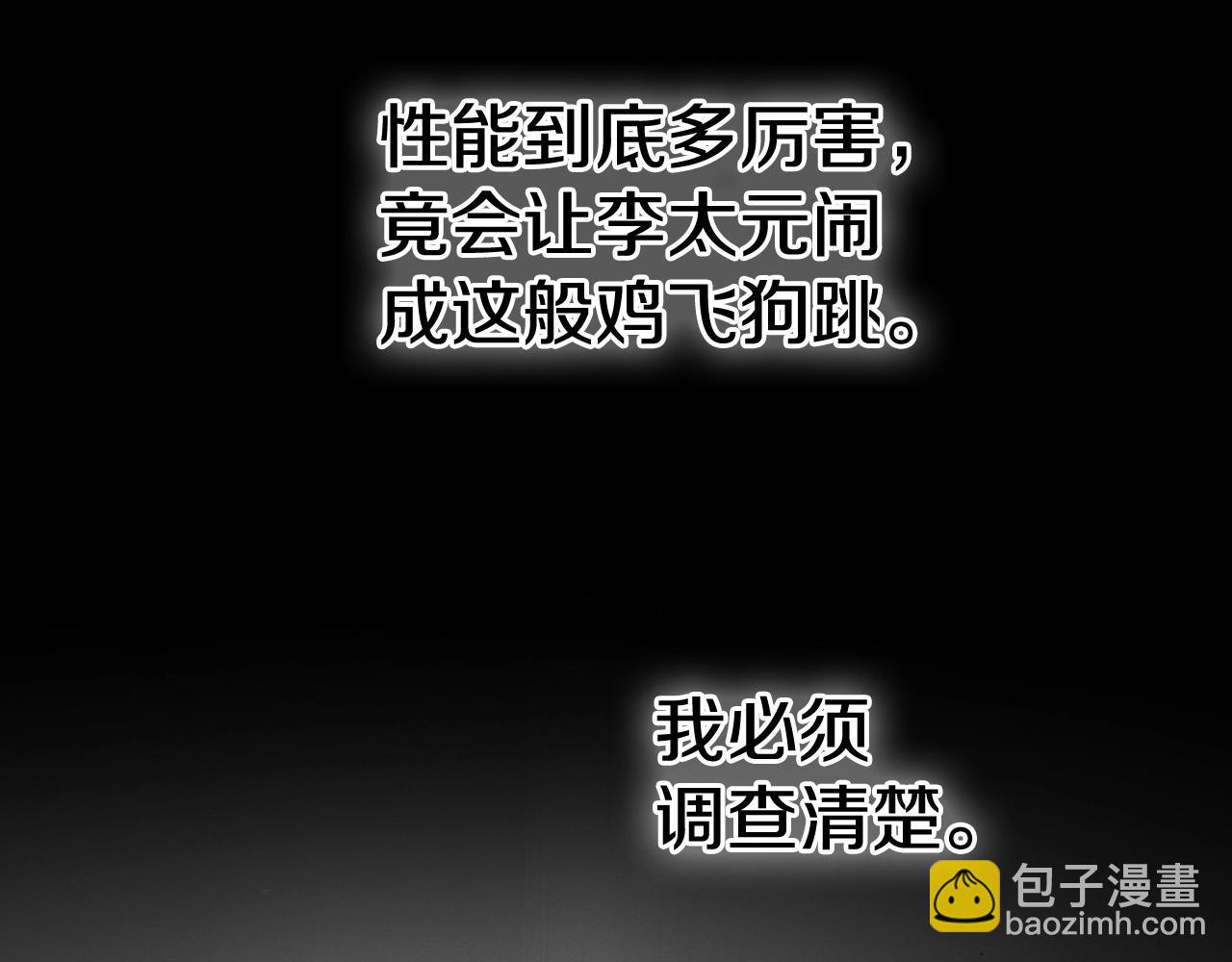 第239话 风飞雹散168