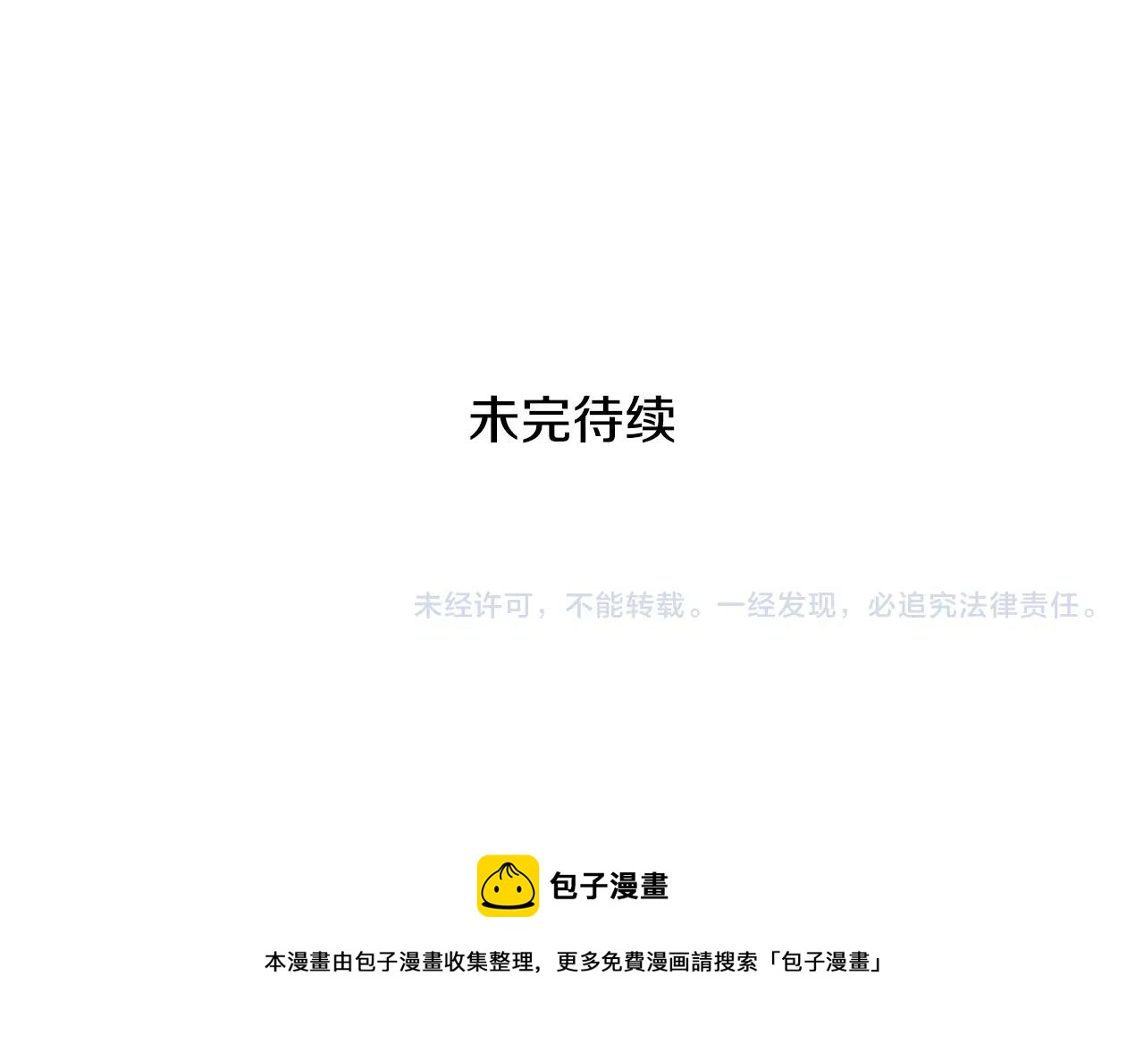 第239话 风飞雹散192
