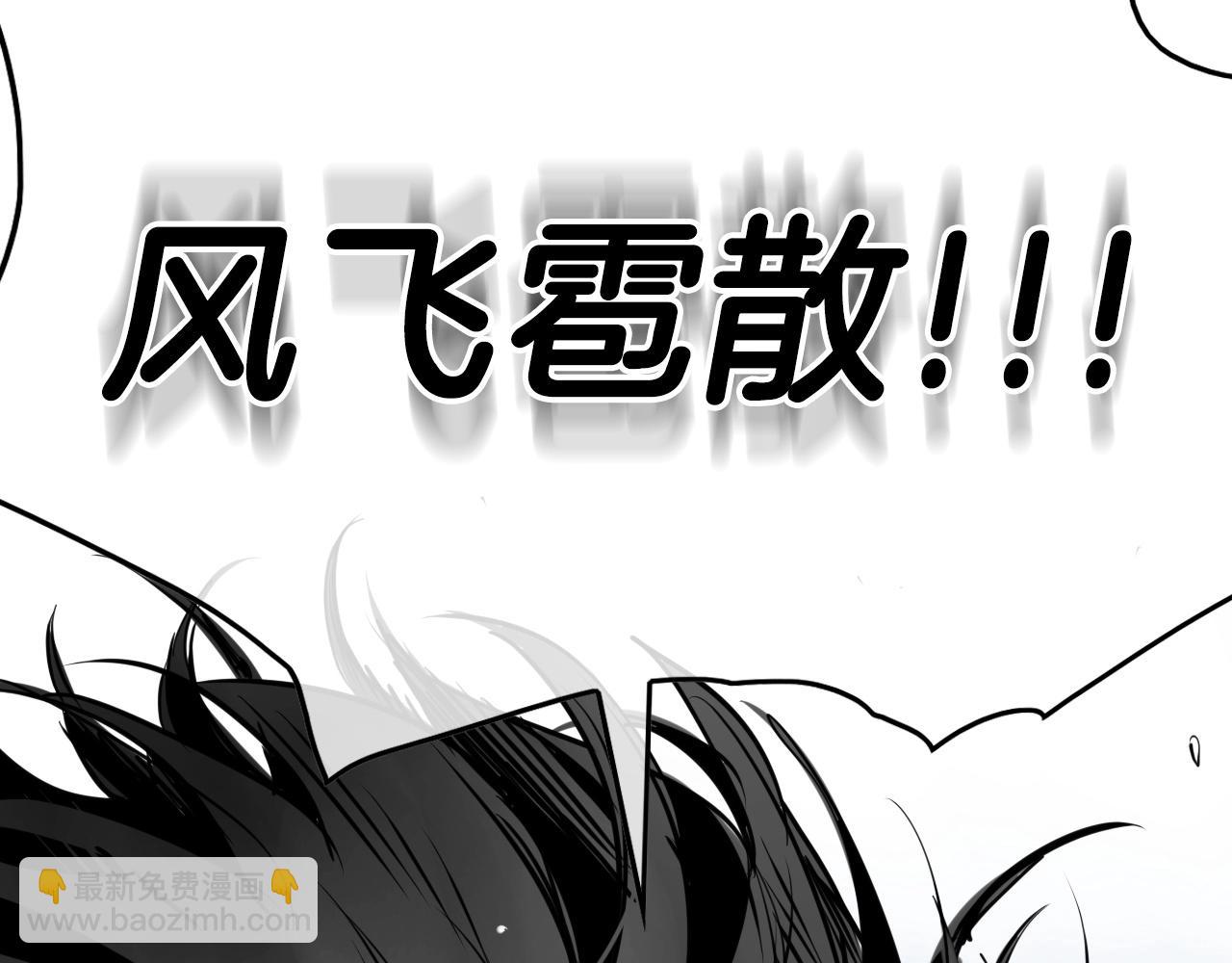 第239话 风飞雹散5