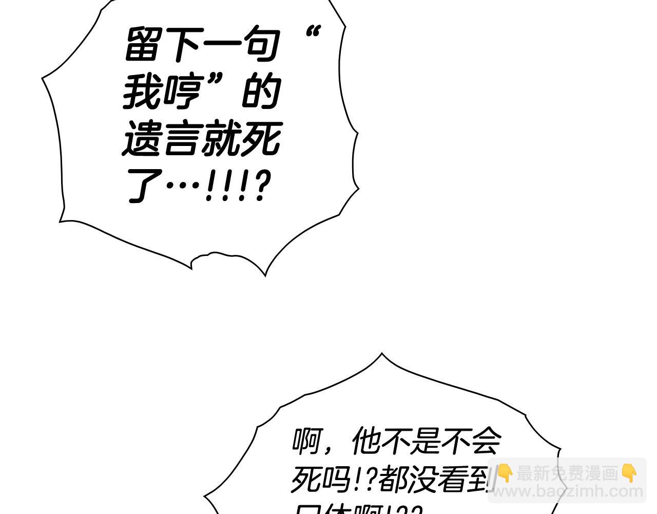 第239话 风飞雹散75