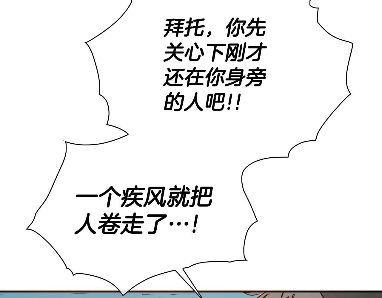 第239话 风飞雹散80