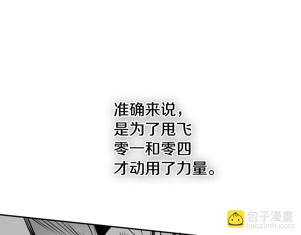 第239话 风飞雹散85