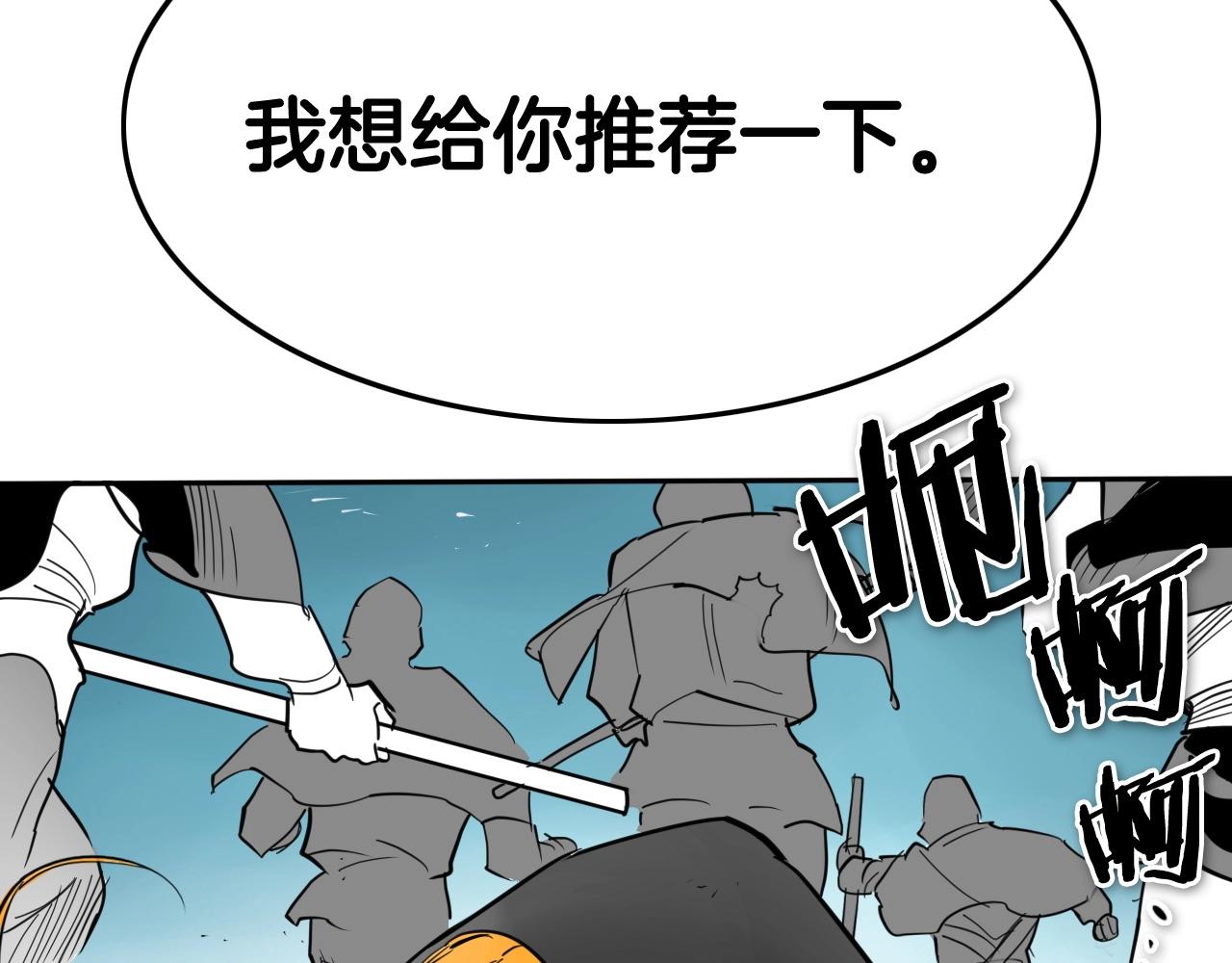 第240话 全部扼杀1