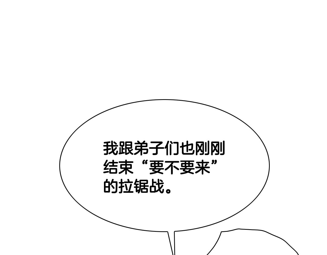 第240话 全部扼杀120