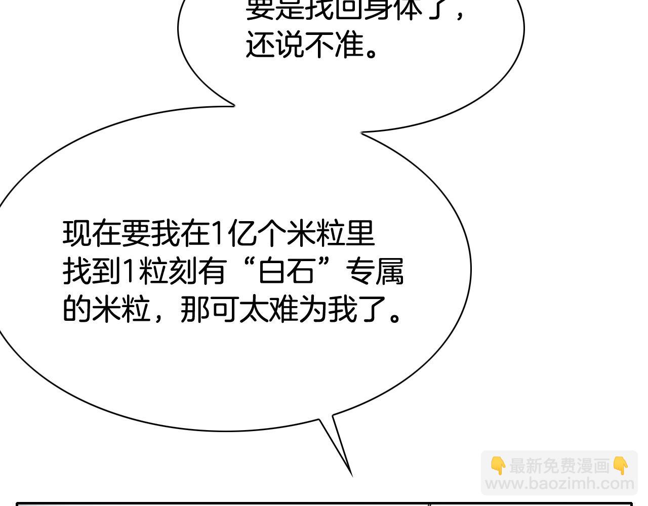 第240话 全部扼杀141