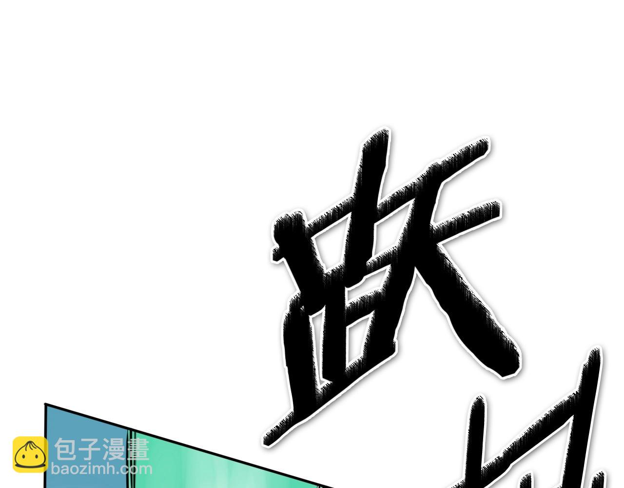第240话 全部扼杀90