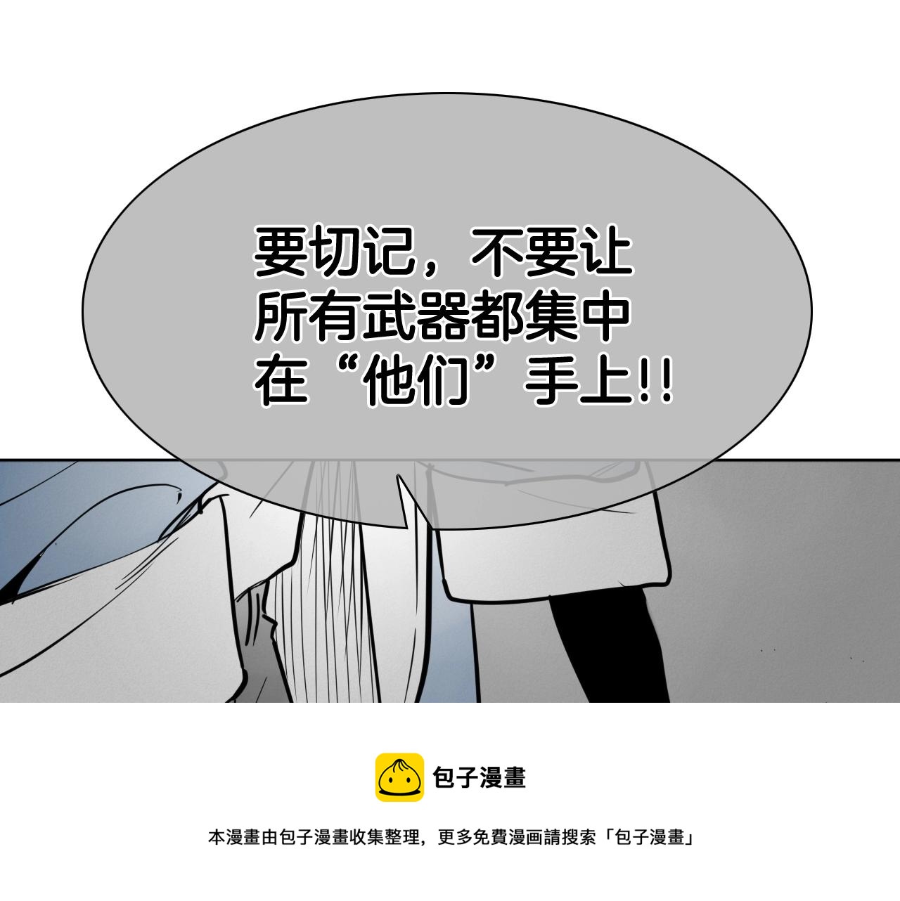 第241话 砂糖隧道106