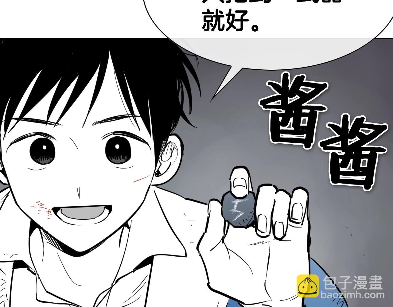 第241话 砂糖隧道13