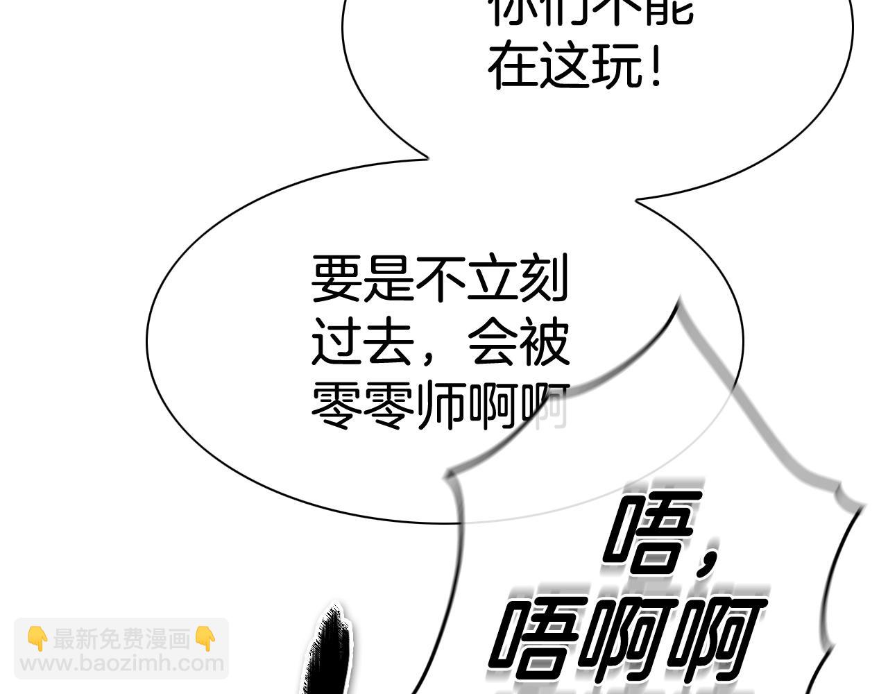 第241话 砂糖隧道143
