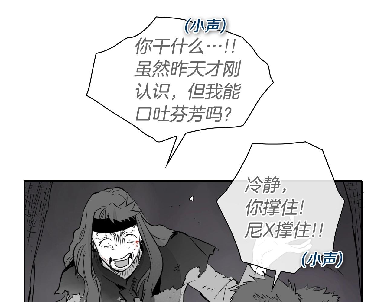 第241话 砂糖隧道153